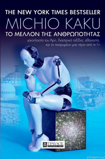 Σελίδες με θέα τον έναστρο ουρανό-4