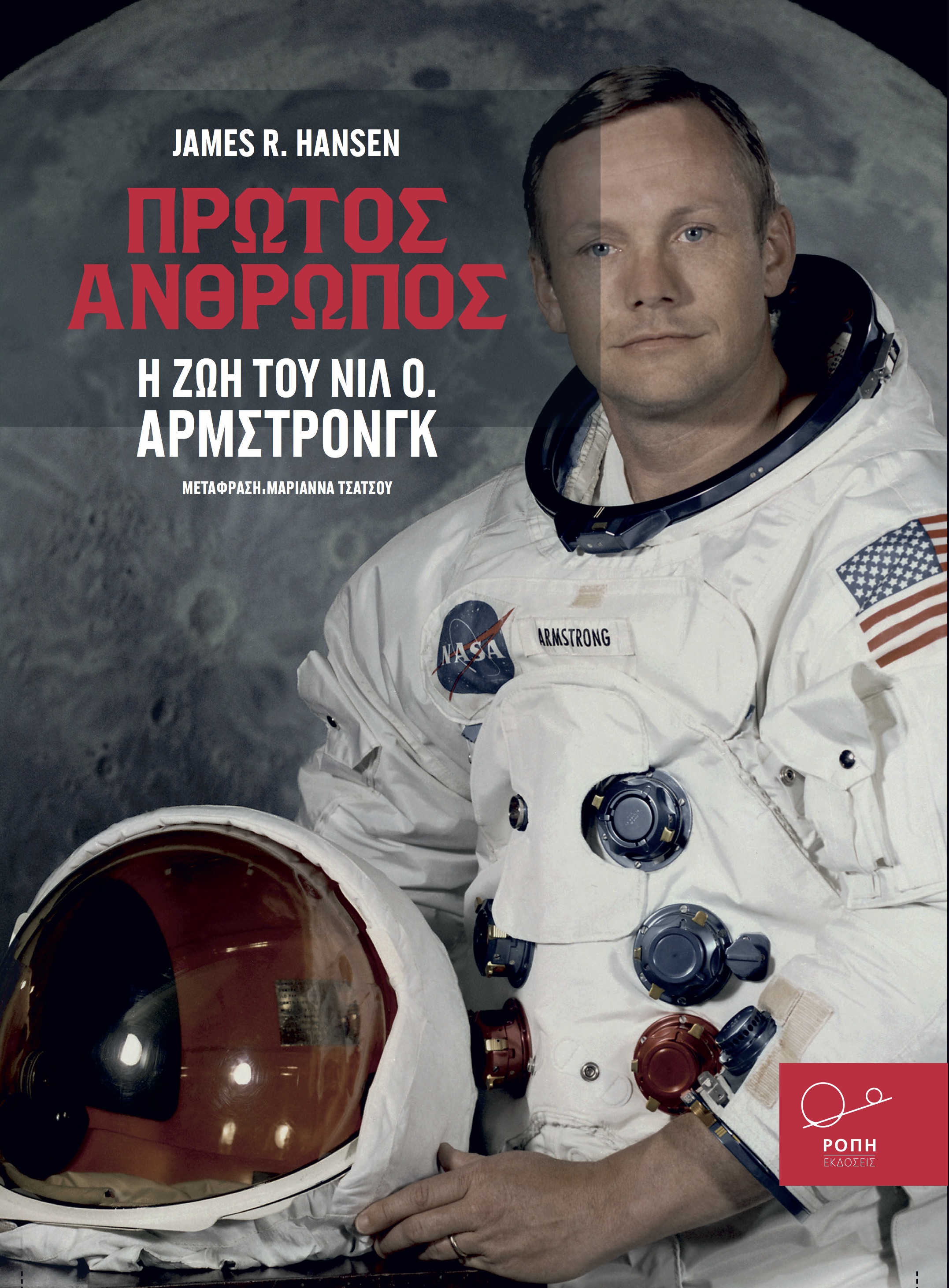 Σελίδες με θέα τον έναστρο ουρανό-1