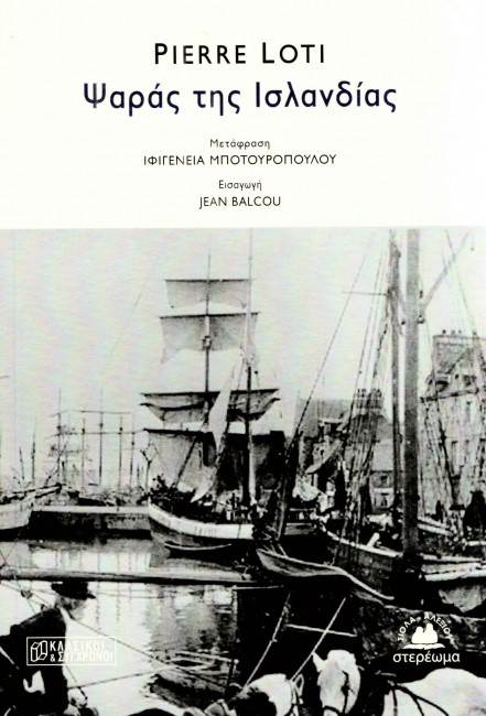 Οι θάλασσες της ευδαιμονίας και της αγωνίας-1