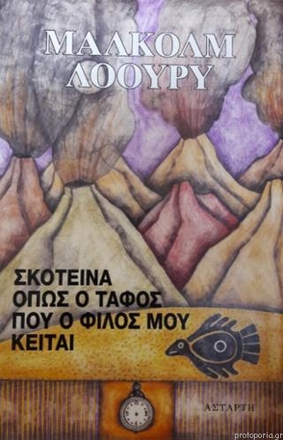 Οι θάλασσες της ευδαιμονίας και της αγωνίας-4