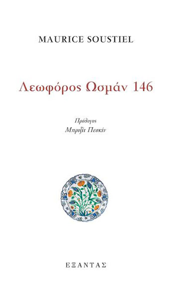 Επιβίωση σε σκοτεινούς καιρούς-1
