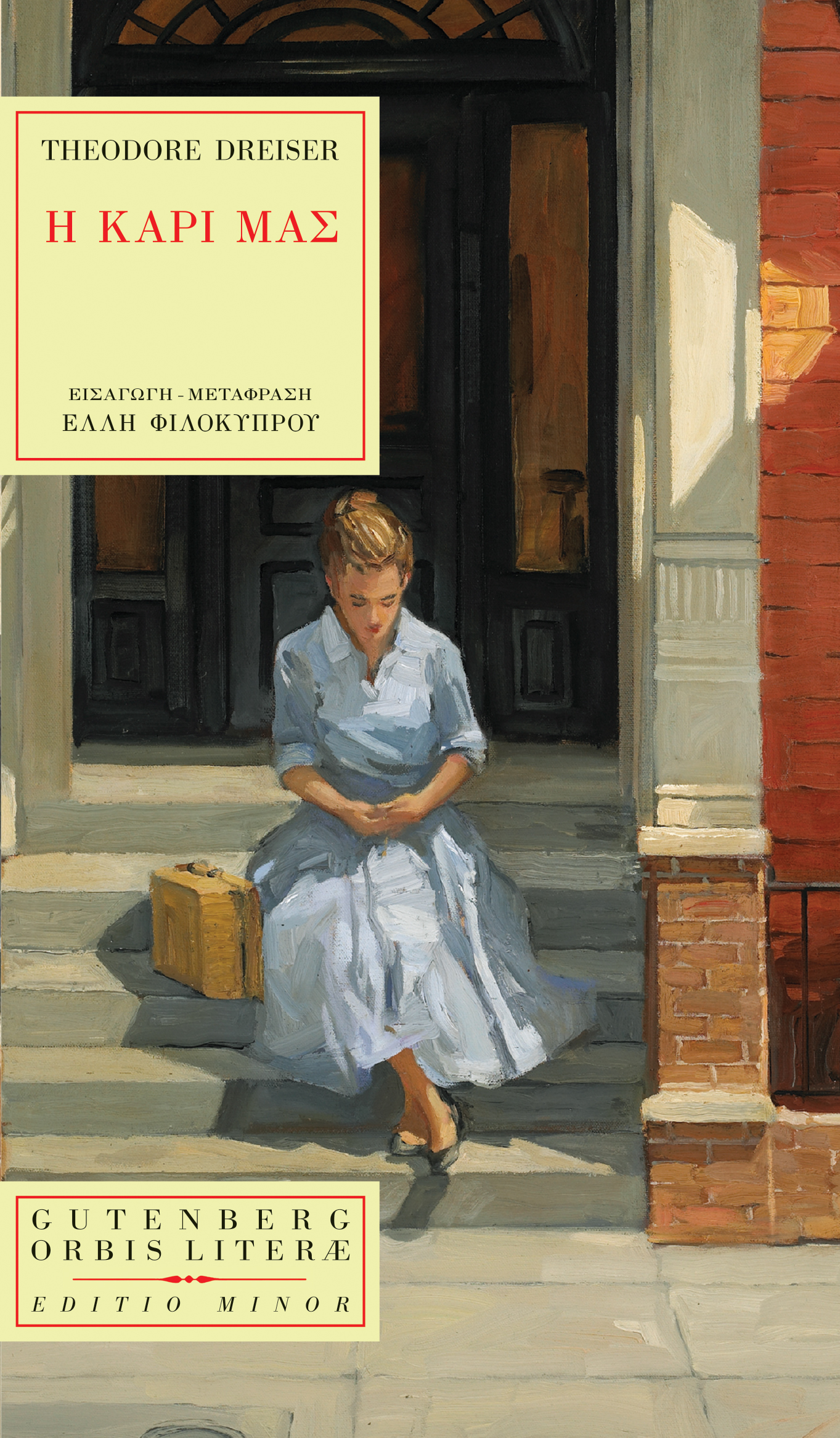 Μεγάλα μυθιστορήματα… εκτός μόδας-2