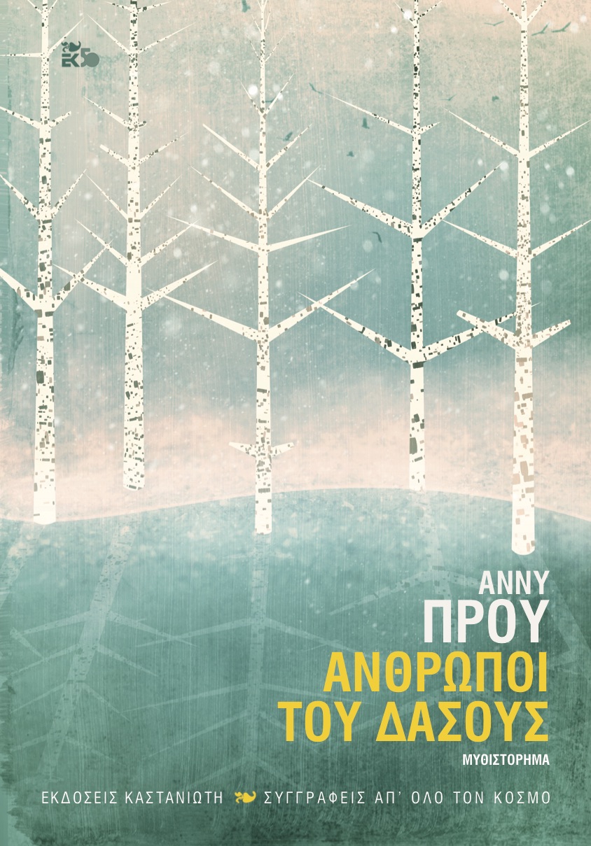 Μεγάλα μυθιστορήματα… εκτός μόδας-4