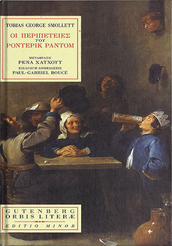 Οι θάλασσες της ευδαιμονίας και της αγωνίας-2