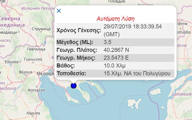 Ασθενής σεισμική δόνηση στη Νιγρίτα Σερρών – Εγινε αισθητή στη Θεσσαλονίκη-1