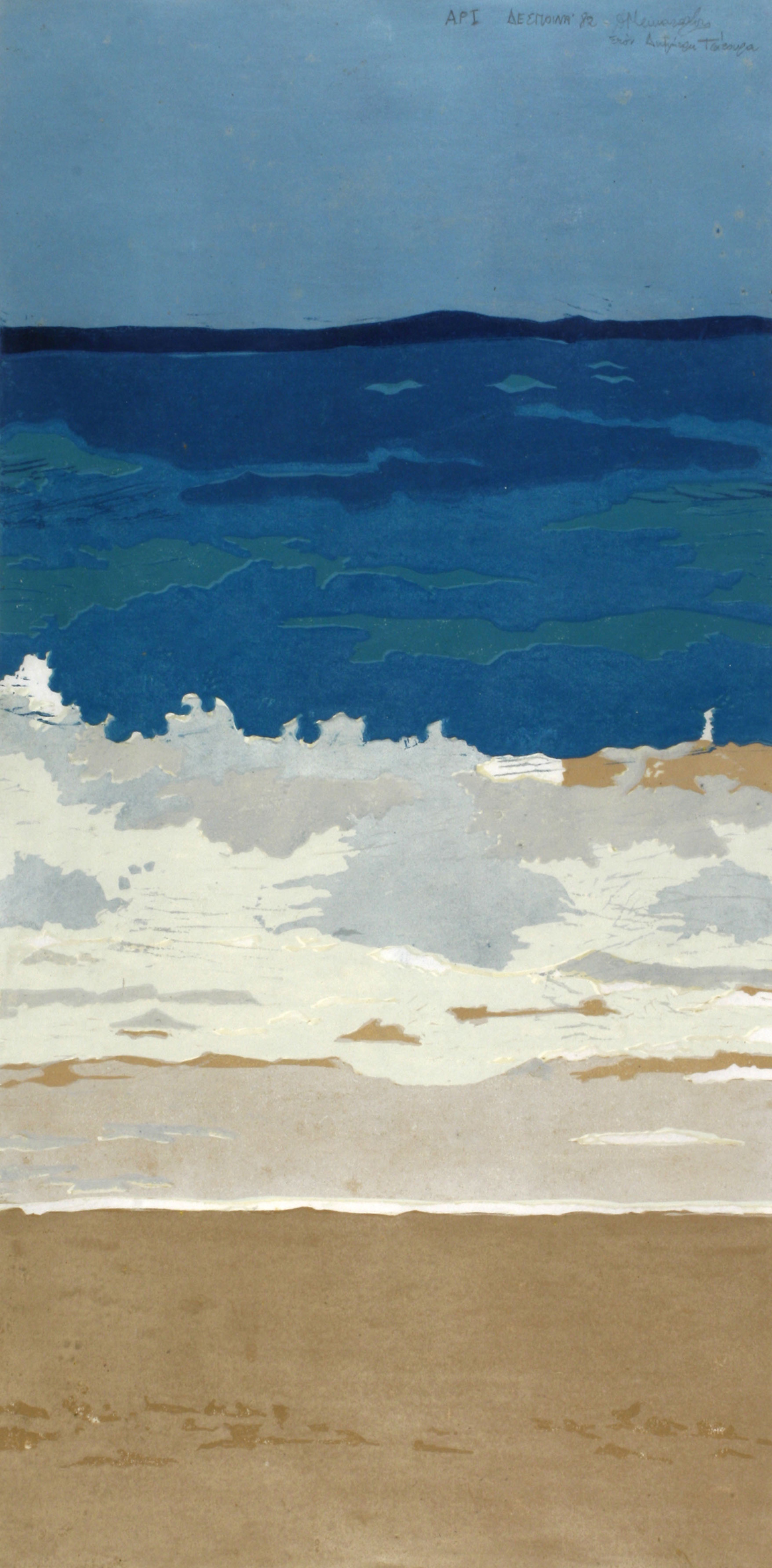 H Σαντορίνη που αγάπησαν οι ζωγράφοι-4