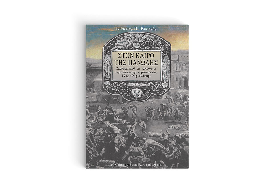 Καρυδότσουφλα εν μέσω τρικυμίας-1