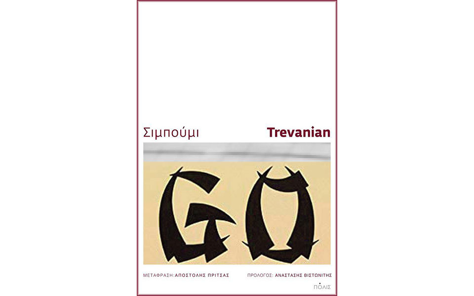 Δολοφόνος και αντισυστημικός ήρωας-1