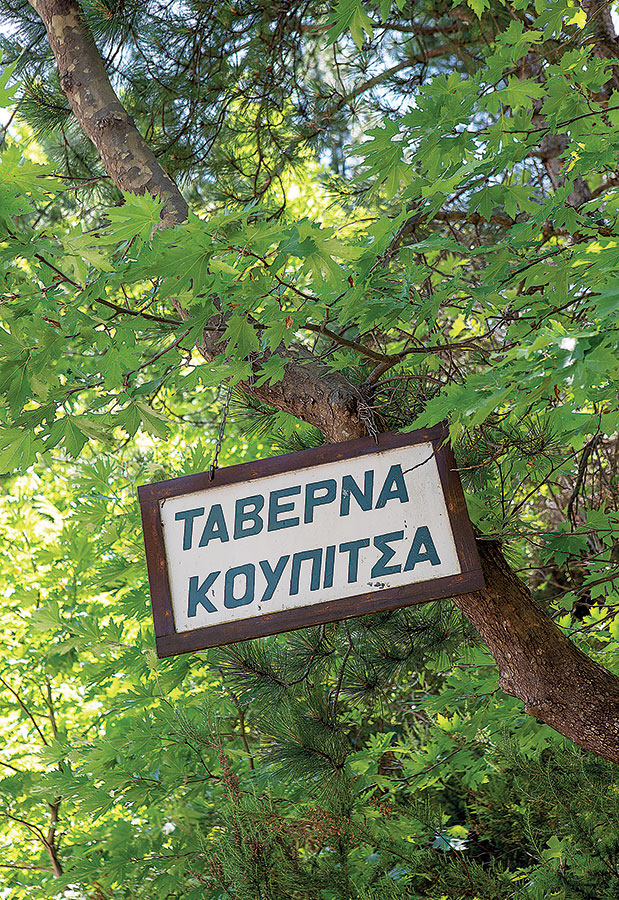Ταβέρνες στο πουθενά-1