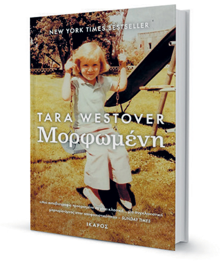 Τα βιβλία και το «θέλημα του Θεού»-1