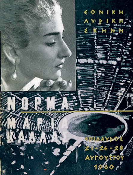 Οταν η Κάλλας τραγούδησε στην Επίδαυρο-2