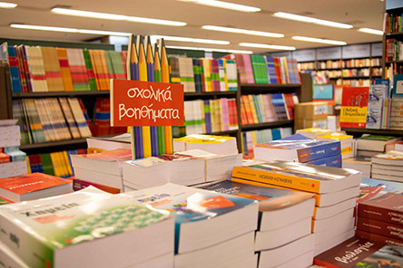 Φέτος για τα σχολικά επιλέγεις Public και κερδίζεις 20% επιστροφή-2