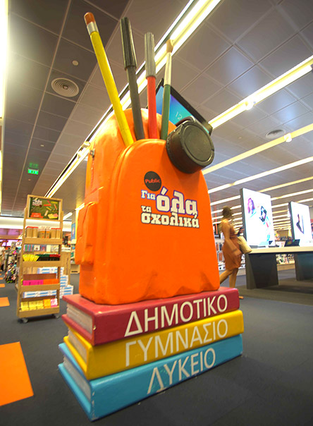 Φέτος για τα σχολικά επιλέγεις Public και κερδίζεις 20% επιστροφή-1