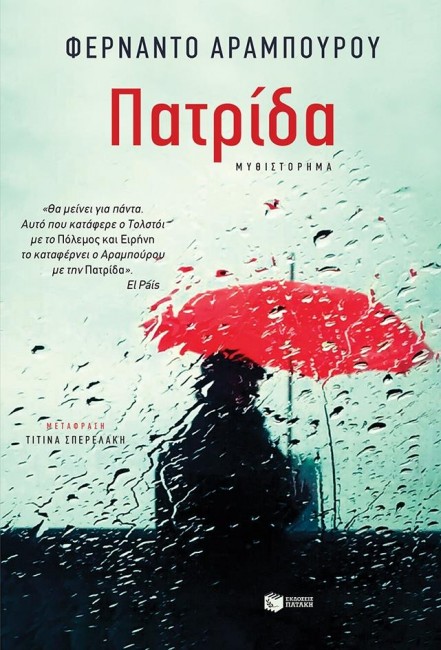 Απόσταγμα θερινών αναγνώσεων-1