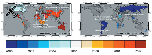 Η οικονομική κρίση, οι πόλεμοι, και οι ρύποι-1