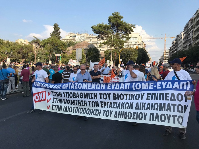 ΔΕΘ: Σε εξέλιξη οι συγκεντρώσεις οργανώσεων και φορέων στη Θεσσαλονίκη-5