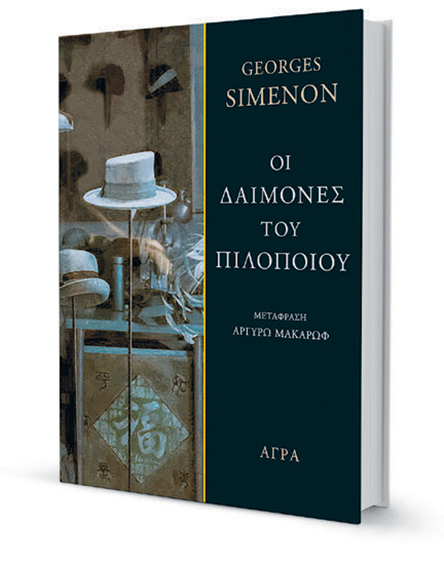 Οι σιωπηλές πόλεις με τους μοναχικούς ανθρώπους-1