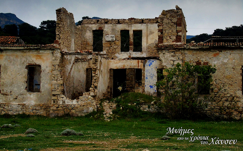 Τα λεπροκομεία της Ελλάδας και οι ζωή των Χανσενικών σε μία έκθεση (φωτογραφίες)-2