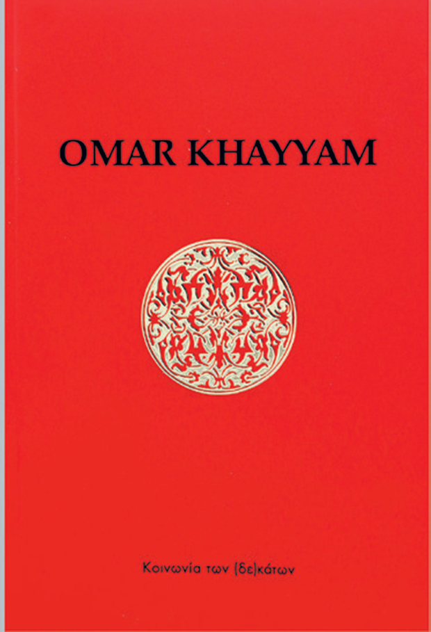 Βύρων Ντεγκλώ, ζωή σαν μυθιστόρημα-1