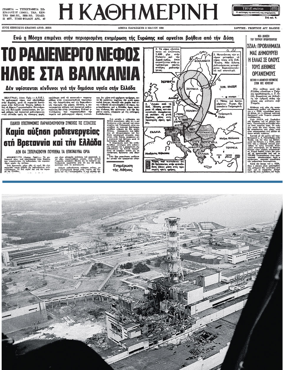 ΕΠΕΤΕΙΑΚΟΣ ΤΟΜΟΣ-3