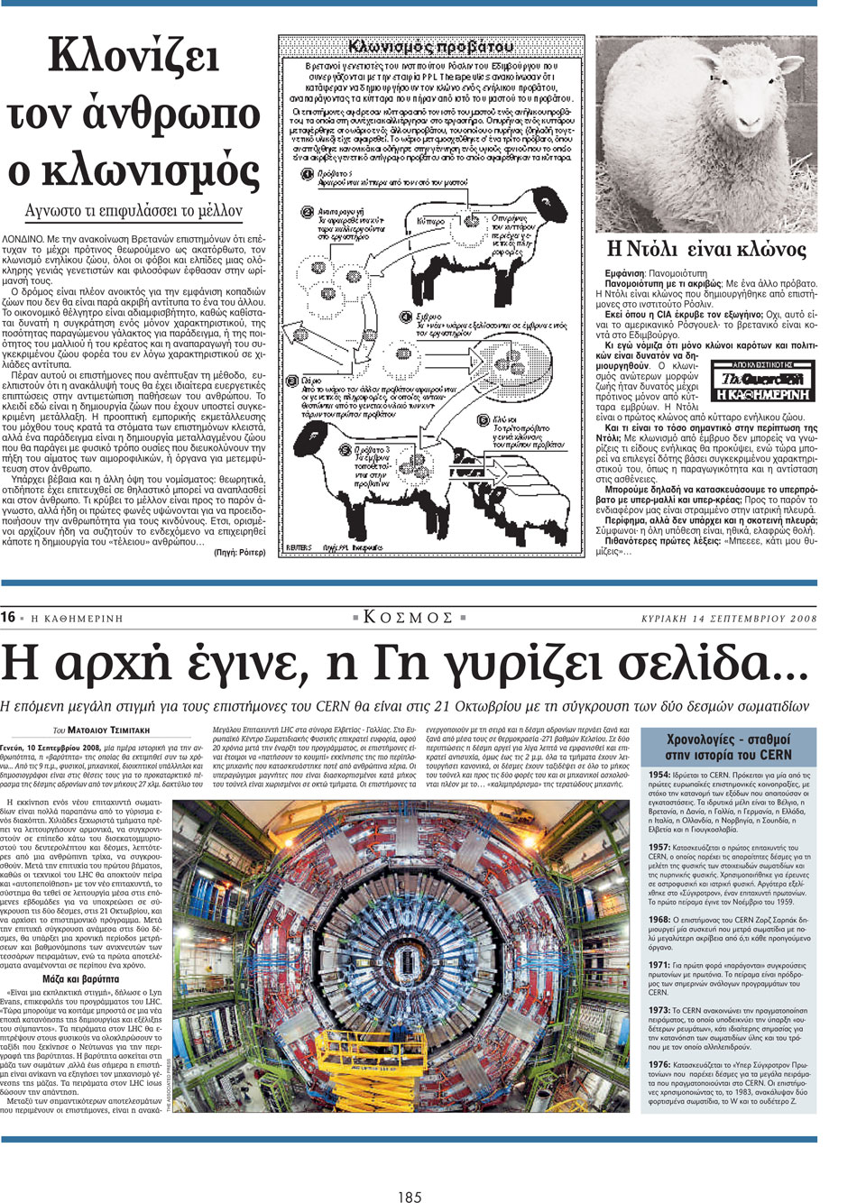 ΕΠΕΤΕΙΑΚΟΣ ΤΟΜΟΣ-4