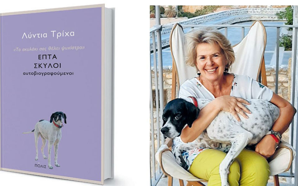 «Η ζωή χωρίς τετράποδο είναι μάλλον δύσκολη…»-1