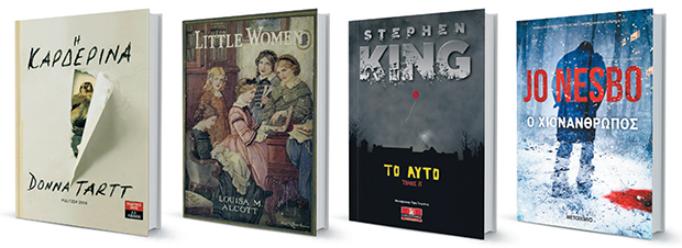 Πριν τα δείτε… διαβάστε τα-1