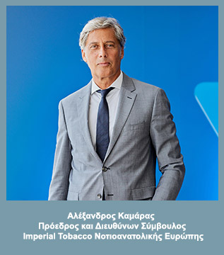 Imperial Tobacco Hellas: Πορεία επιτυχιών!-1