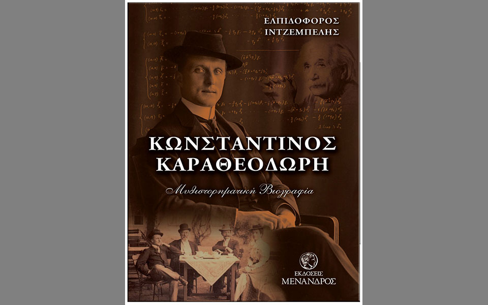 Μια γοητευτική εξίσωση ζωής-1