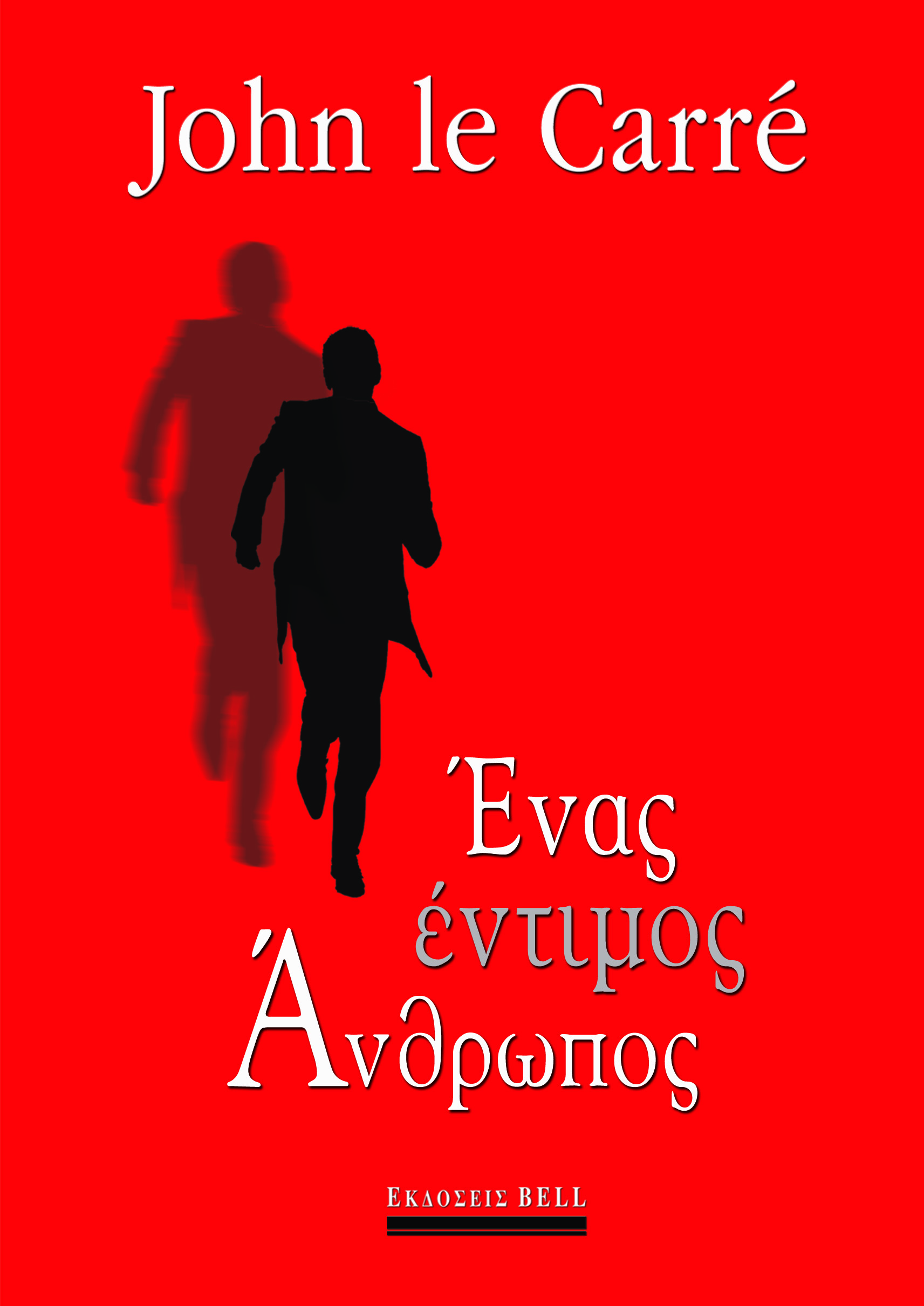 Τζον Λε Καρέ στην «Κ»: Κατασκοπεία με φόντο το Brexit-1