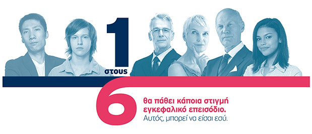 Σύστημα RAPID αποκλειστικά στο Metropolitan: γιατί ο χρόνος είναι ζωή-1