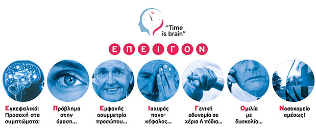 Σύστημα RAPID αποκλειστικά στο Metropolitan: γιατί ο χρόνος είναι ζωή-3