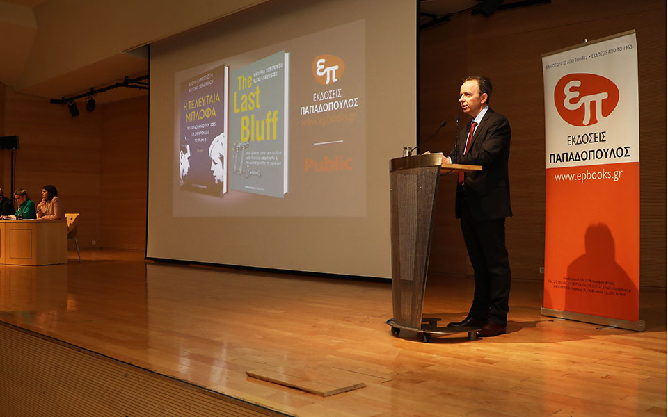 Η δημοσιογραφική έρευνα του μπεστ σέλερ «Τελευταία μπλόφα» ως αντίδοτο στην αμεριμνησία-3