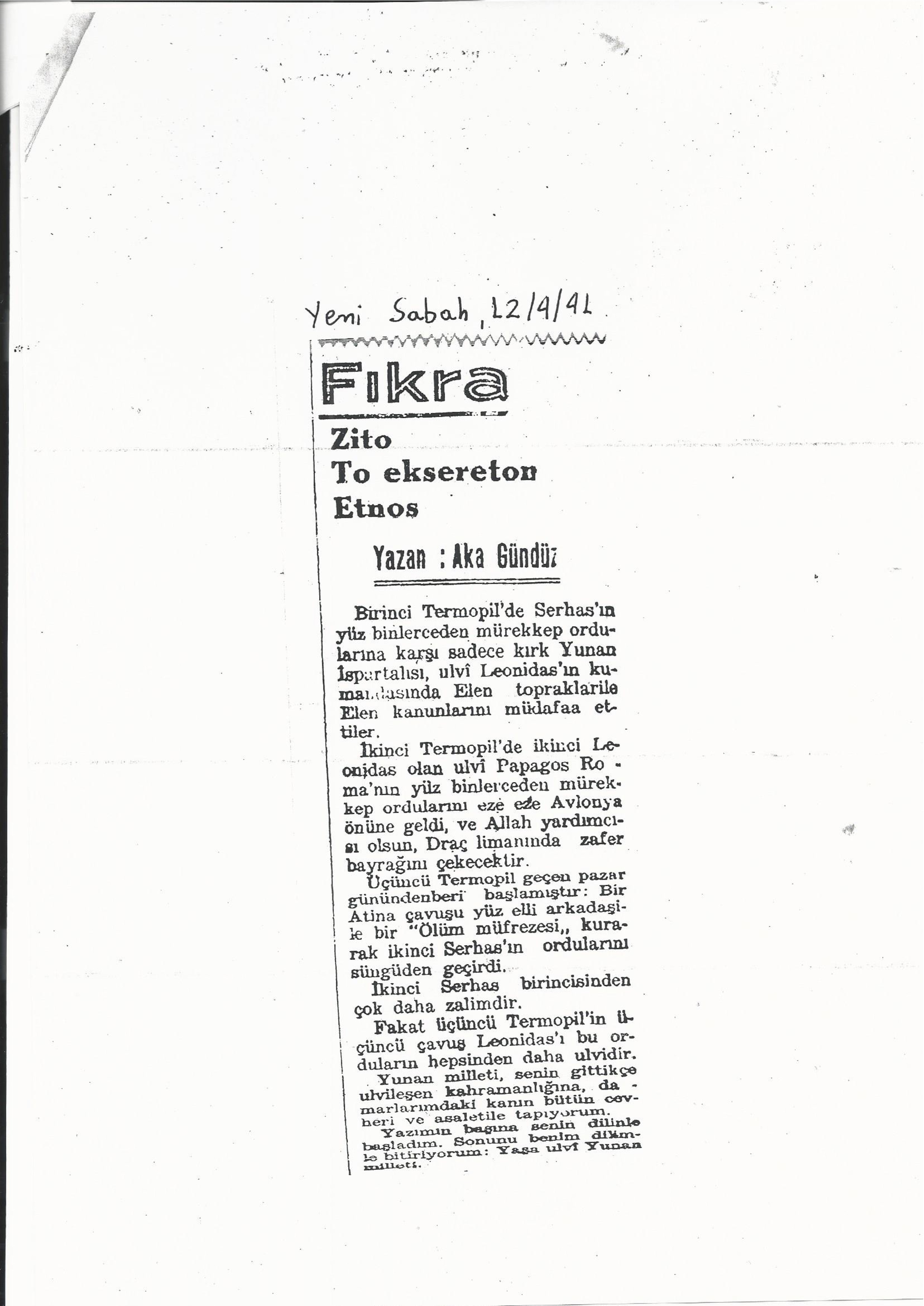 «Ελληνες, ευλογημένος ο αγώνας σας!»: Πως είδε ο τουρκικός Τύπος την 28η Οκτωβρίου του ’40-1