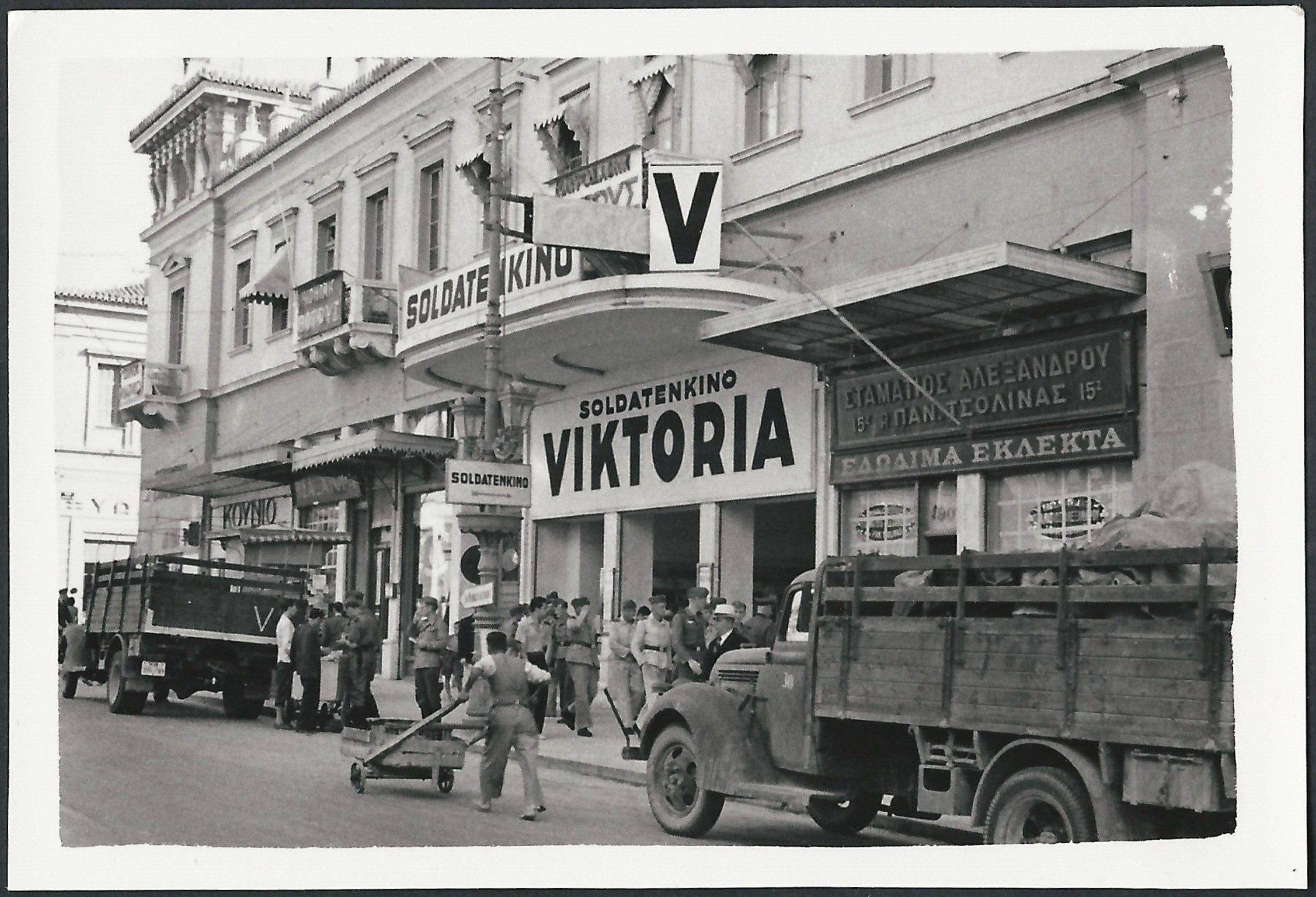 Τι «είδαν» οι Γερμανοί κατακτητές στη χώρα μας-8