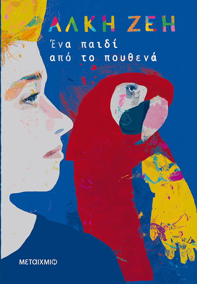 Γητευτής: άντρας με μεγάλη γοητεία-1