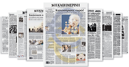 Η σκυταλοδρομία γενεών, τα πρώτα 100 χρόνια και η ανάγνωση που θέλει το χαρτί της-1
