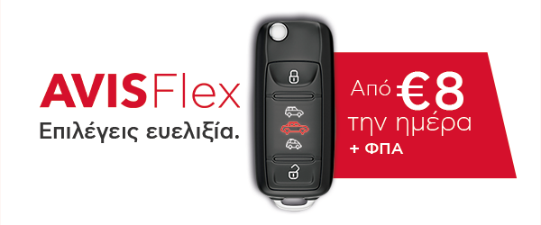 Ψάχνεις για το φθηνότερο μίσθωμα αυτοκινήτου;-4