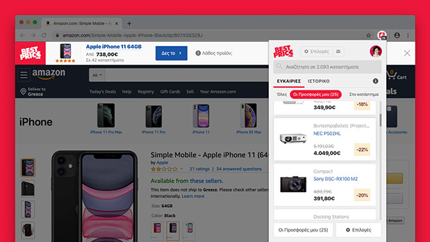 BestPrice.gr: Οι πραγματικές προσφορές του Black Friday στα μέτρα σου-1