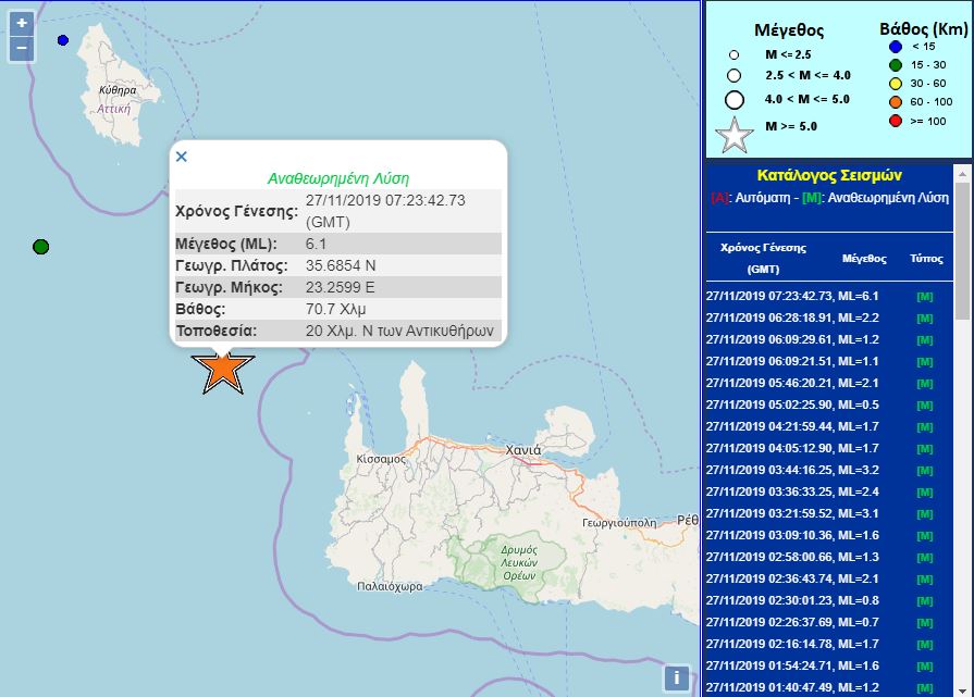 Ισχυρός σεισμός 6,1 Ρίχτερ στα ανοιχτά της Κρήτης-1