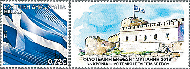 Μια φιλοτελική διαδρομή 75 χρόνων αποκαλύπτεται στη Μυτιλήνη-1