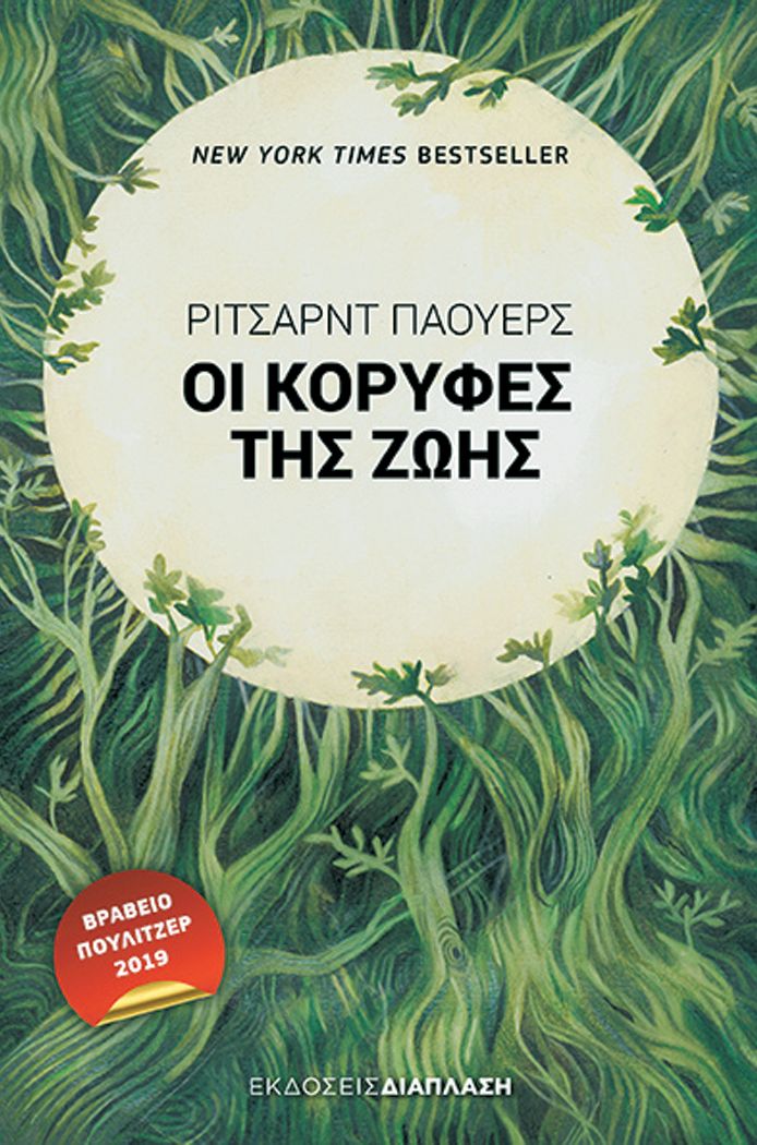 Τα καλύτερα δώρα για όσους αγαπάμε είναι φτιαγμένα από… λέξεις και χαρτί-23