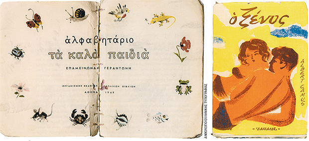 Η ιστορία πίσω από τις τυπωμένες λέξεις-3