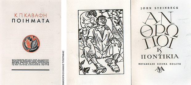 Η ιστορία πίσω από τις τυπωμένες λέξεις-1