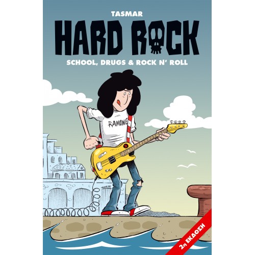 Τα καλύτερα δώρα για όσους αγαπάμε είναι φτιαγμένα από… λέξεις και χαρτί-18