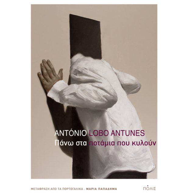 Τα καλύτερα δώρα για όσους αγαπάμε είναι φτιαγμένα από… λέξεις και χαρτί-13