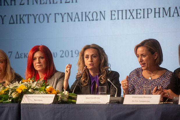 Γενική Συνέλευση Εθνικού Επιμελητηριακού Δικτύου Ελληνίδων Γυναικών Επιχειρηματιών-1
