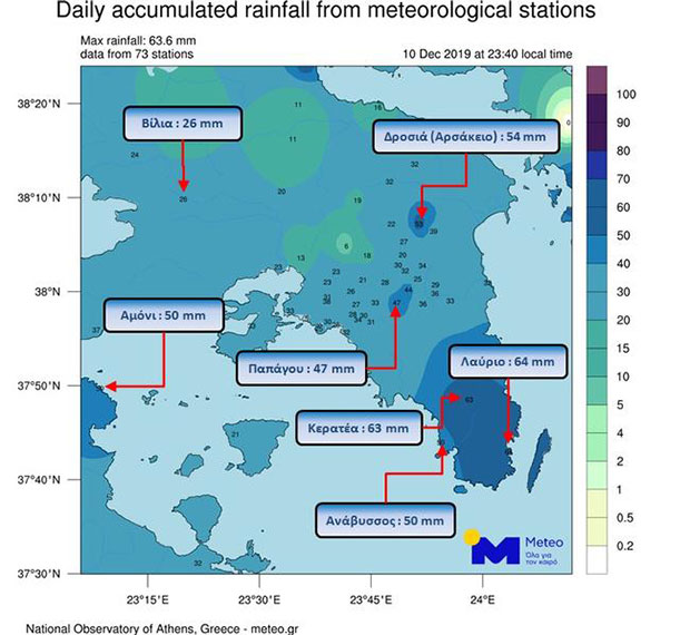 Σε εξέλιξη η κακοκαιρία «Διδώ» – Ποιες περιοχές θα επηρεαστούν σήμερα-1