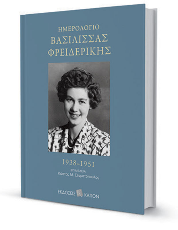 Προσωπικότητα πολυσχιδής και δραστήρια-1