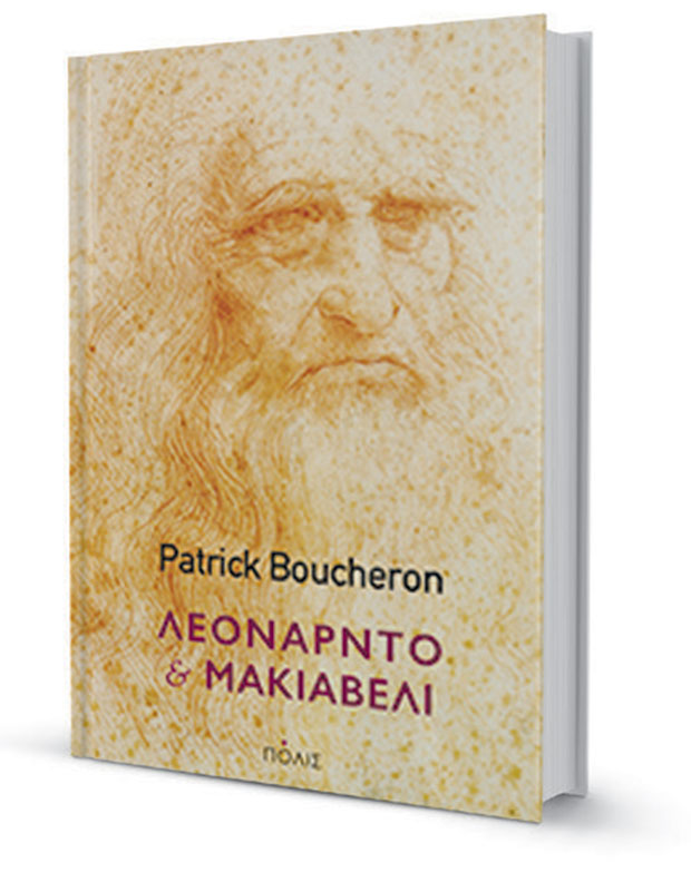 Η συνάντηση δύο θρύλων της Αναγέννησης-1